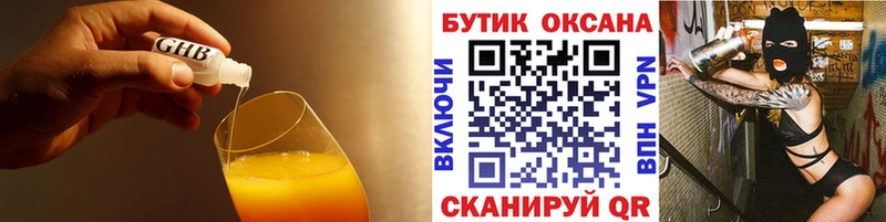 Купить  Няндома  Бутират вода 